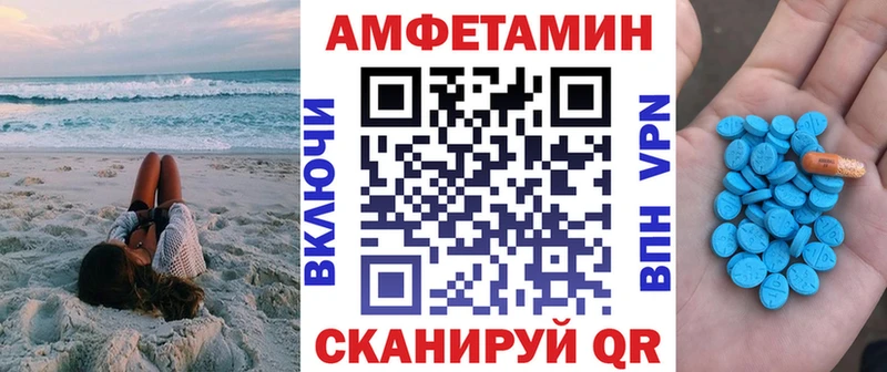 АМФЕТАМИН 97%  Купить закладки  Камышин 