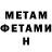 Метамфетамин пудра Lordenin