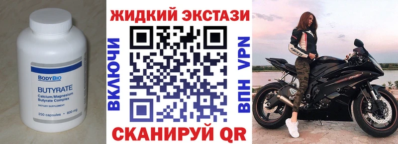 БУТИРАТ BDO 33% Купить Камышин