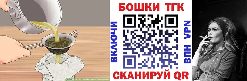 Печенье с ТГК конопля Купить Камышин