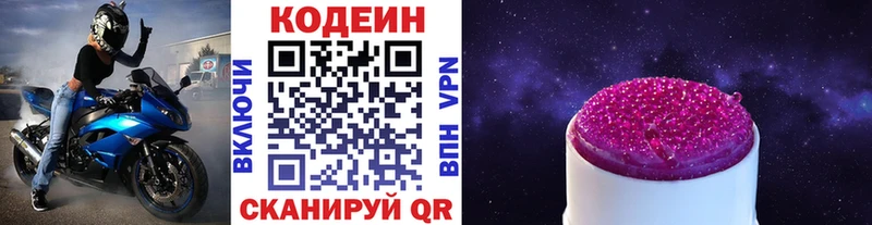 Codein напиток Lean (лин)  Купить закладки  Камышин 