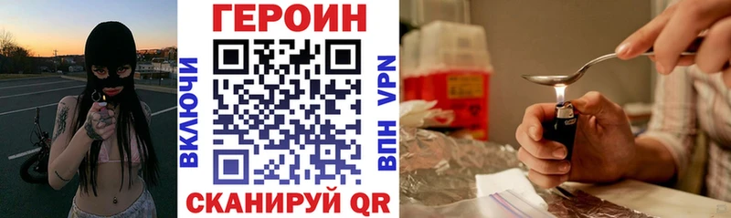 Купить закладки  Камышин  Героин VHQ 