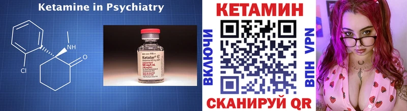 Кетамин VHQ  Купить закладки  Камышин 