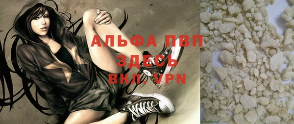 альфа пвп VHQ Кодинск