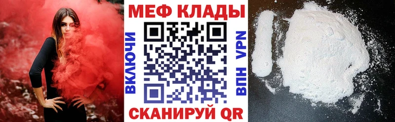 Купить закладки  Камышин  МЕФ мука 